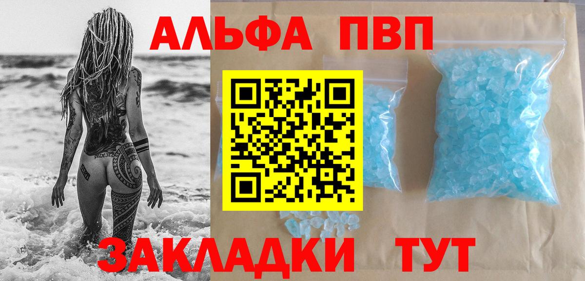 Alpha-PVP кристаллы Узловая