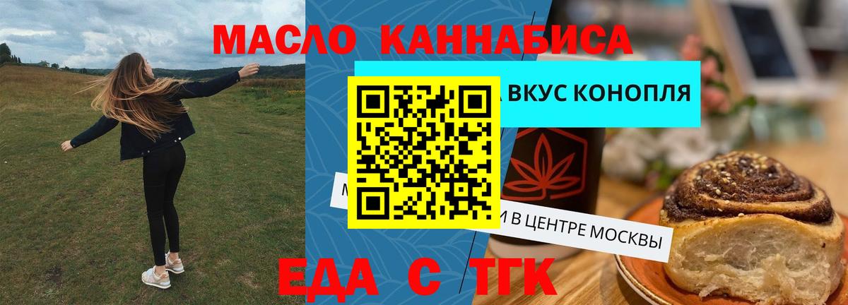 Узловая  Печенье с ТГК марихуана  Вход с VPN 