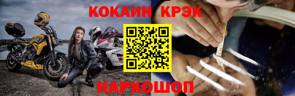 COCAIN Боливия  Вход с VPN  Узловая  COCAIN FishScale 
