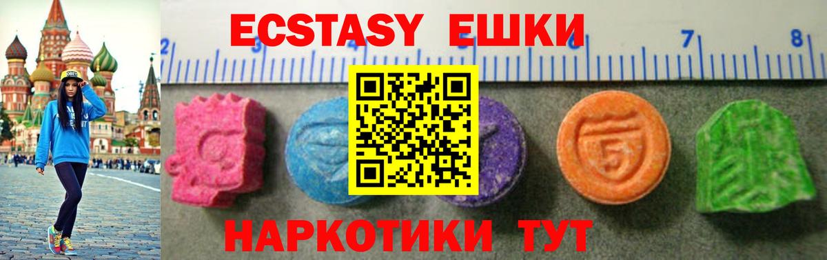 Ecstasy mix  Экстази  Узловая  Вход с VPN 