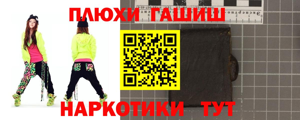 где купить   Гашиш Изолятор  Вход с VPN  Узловая  Гашиш индика сатива 