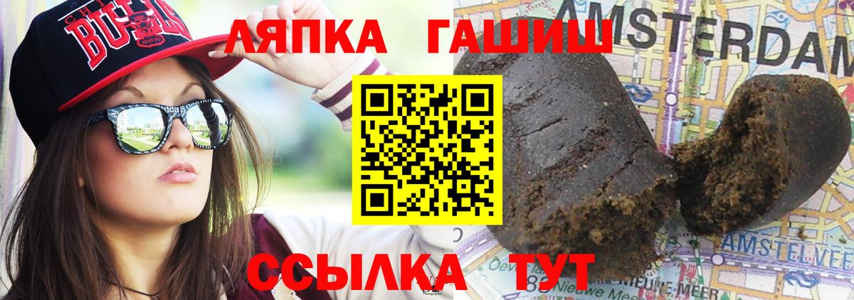ГАШ Ice-O-Lator Узловая