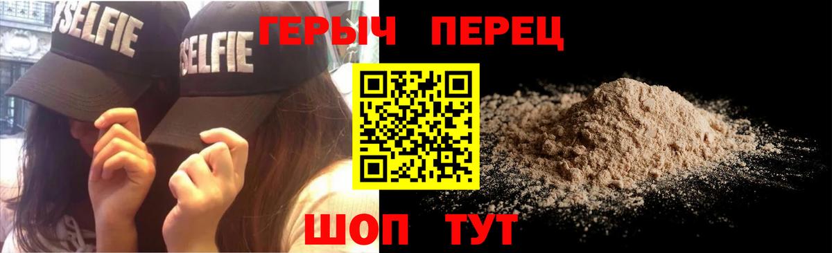 ГЕРОИН Афган Узловая