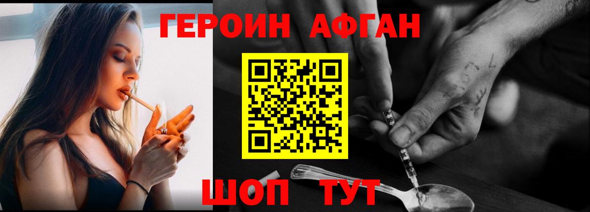 ГЕРОИН Heroin  Вход с VPN  Узловая 