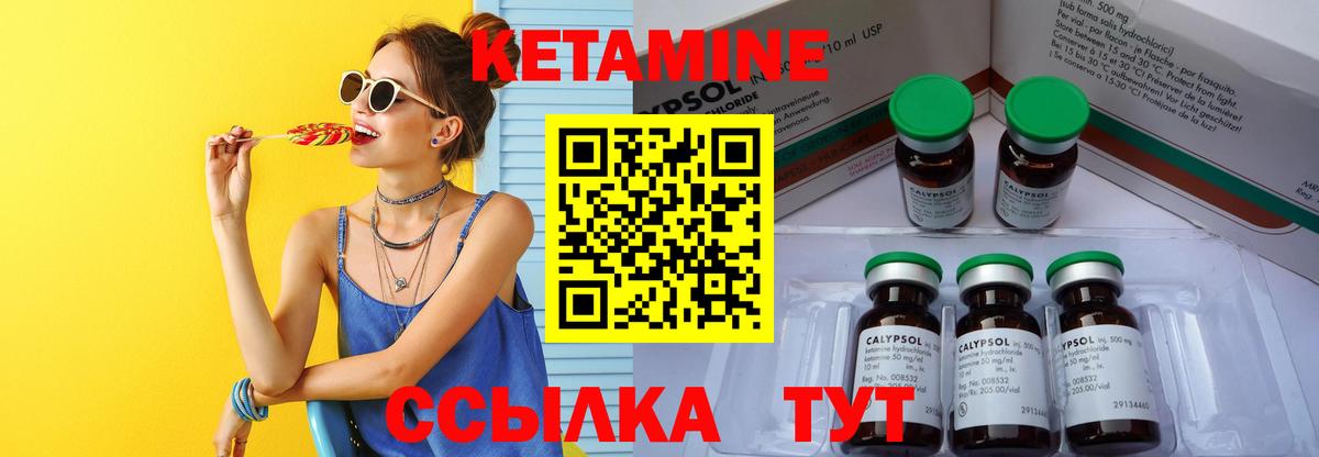 Узловая  КЕТАМИН ketamine  Вход с VPN  КЕТАМИН VHQ 
