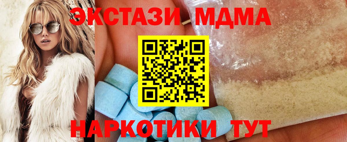 MDMA кристаллы  Вход с VPN  Узловая  MDMA молли 