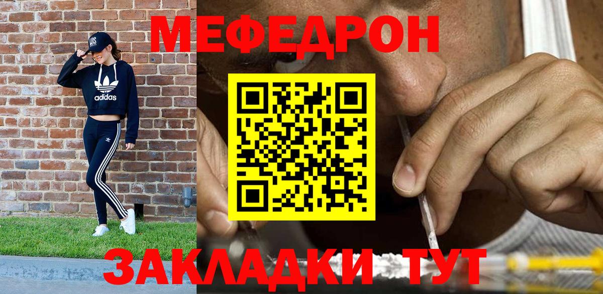 МЕФ Узловая