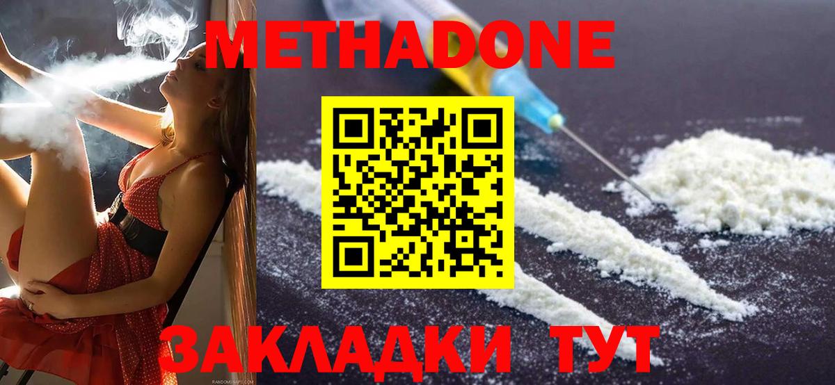Метадон VHQ Узловая