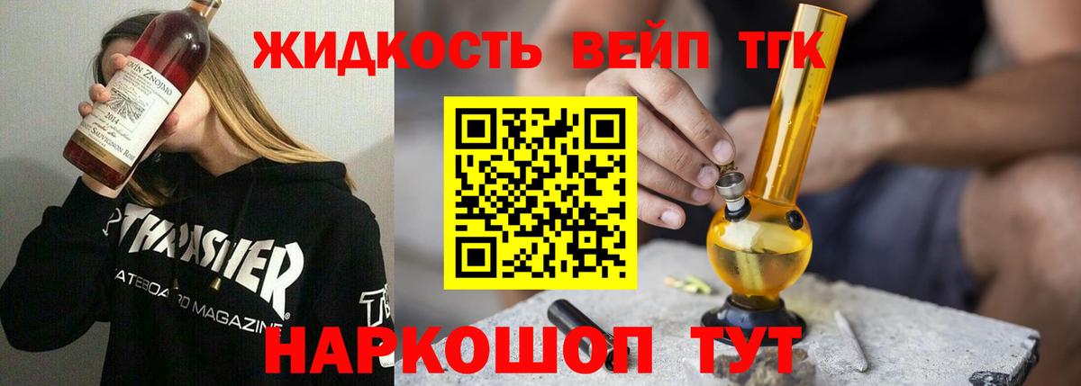 где продают   Вход с VPN  Узловая  ТГК гашишное масло 