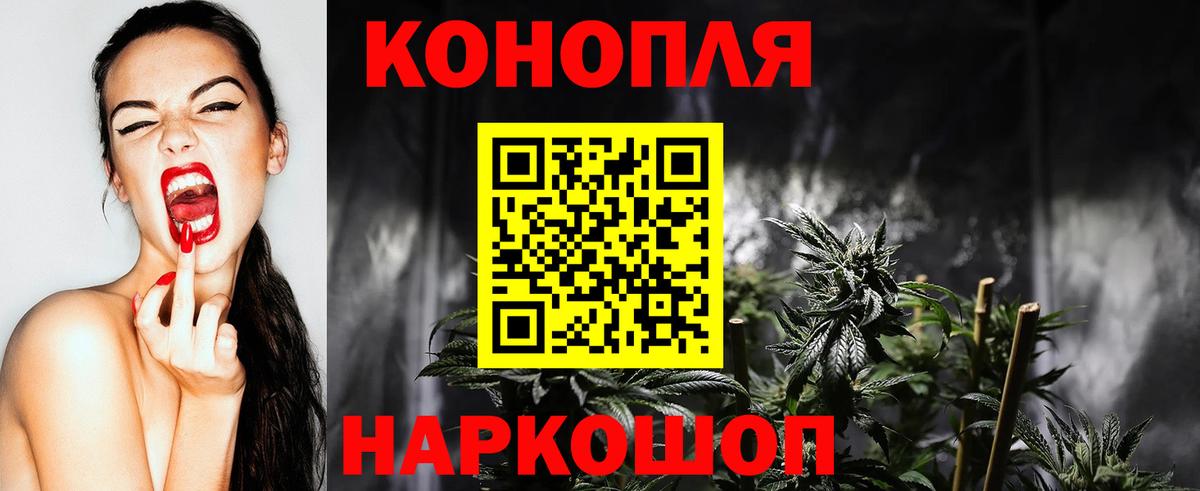 МАРИХУАНА план Узловая